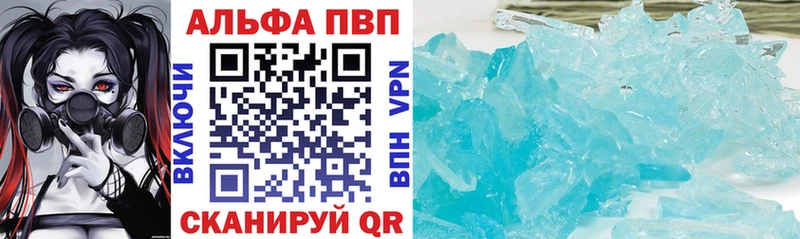 цена   Алапаевск  A-PVP СК 