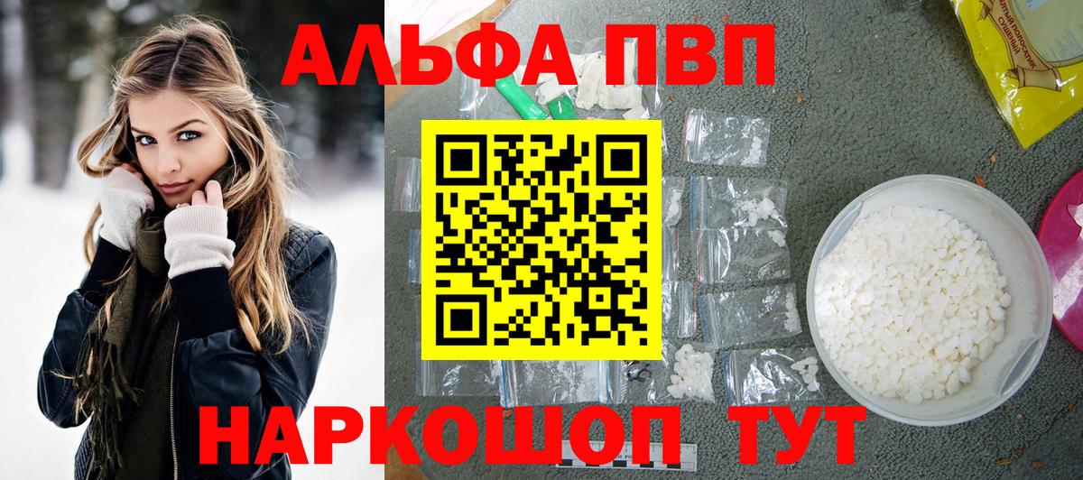Alpha-PVP кристаллы Алапаевск