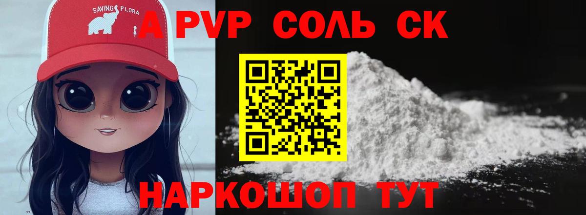 Alpha PVP VHQ Алапаевск