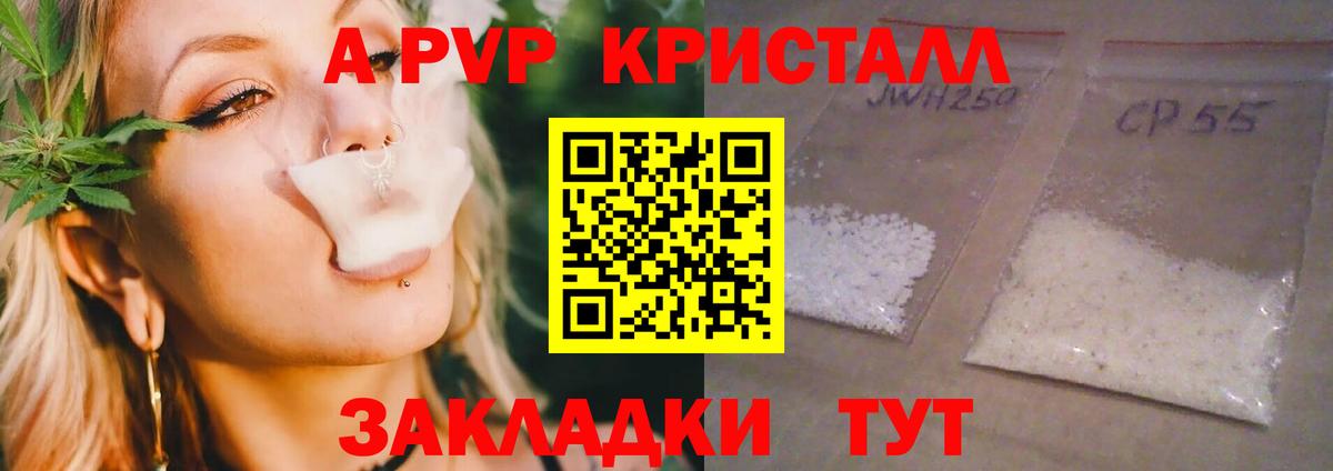 APVP СК  продажа наркотиков  A PVP  Алапаевск  APVP VHQ  А ПВП СК КРИС 