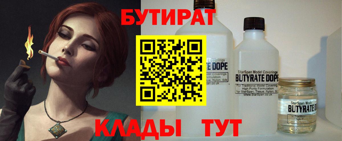 БУТИРАТ оксана Алапаевск