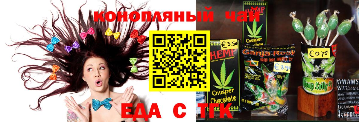 Печенье с ТГК марихуана  Вход с VPN  Алапаевск 