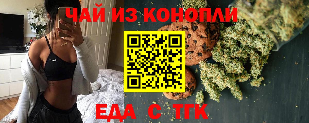 Печенье с ТГК конопля  Алапаевск 