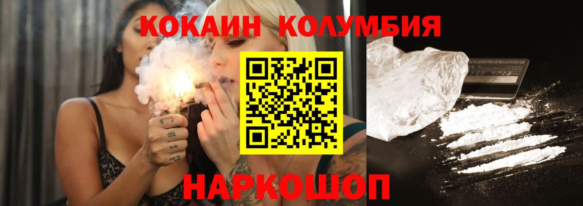 COCAIN Эквадор Алапаевск