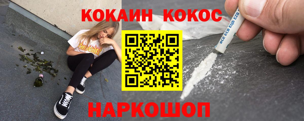 Алапаевск  КОКАИН Эквадор  Вход с VPN 