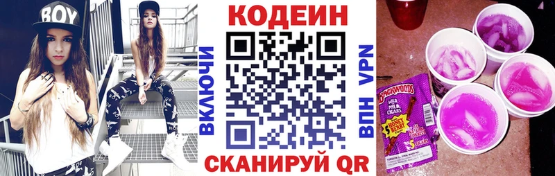 купить наркотики цена  Алапаевск  Кодеиновый сироп Lean Purple Drank 
