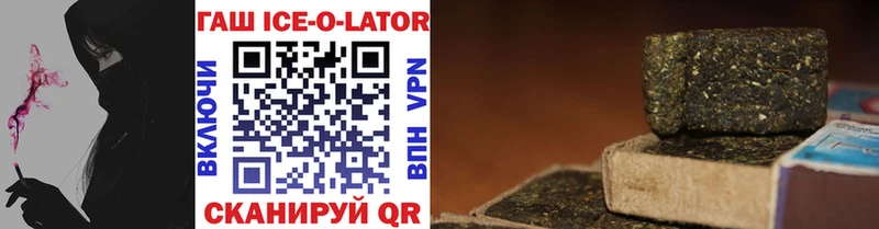 Гашиш ice o lator  Алапаевск 