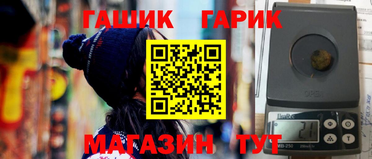 Алапаевск  ГАШИШ  Вход с VPN  дарнет шоп  Гашиш гарик 