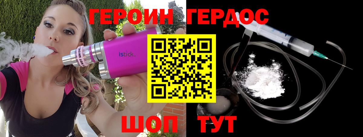 ГЕРОИН афганец  Героин  Алапаевск 