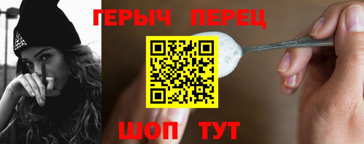 Героин хмурый  Вход с VPN  Алапаевск 