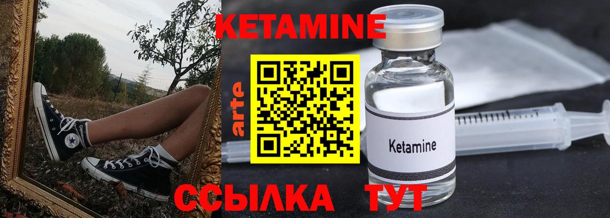 Кетамин VHQ  Вход с VPN  Алапаевск 