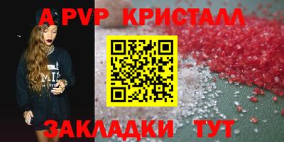 стаф Комсомольск-на-Амуре