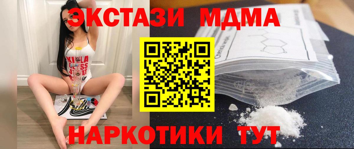 MDMA молли  МДМА кристаллы  Алапаевск 