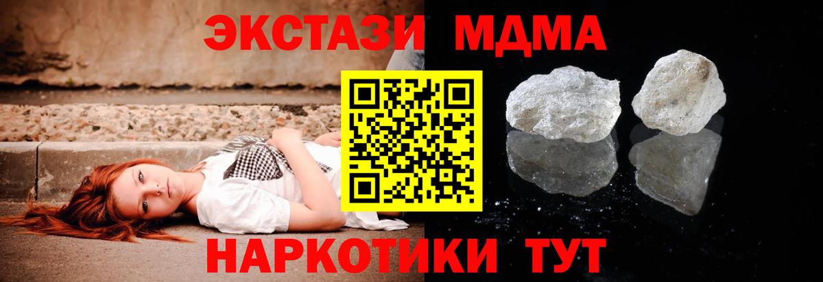 MDMA VHQ  MDMA crystal  МДМА  Алапаевск  Вход с VPN 
