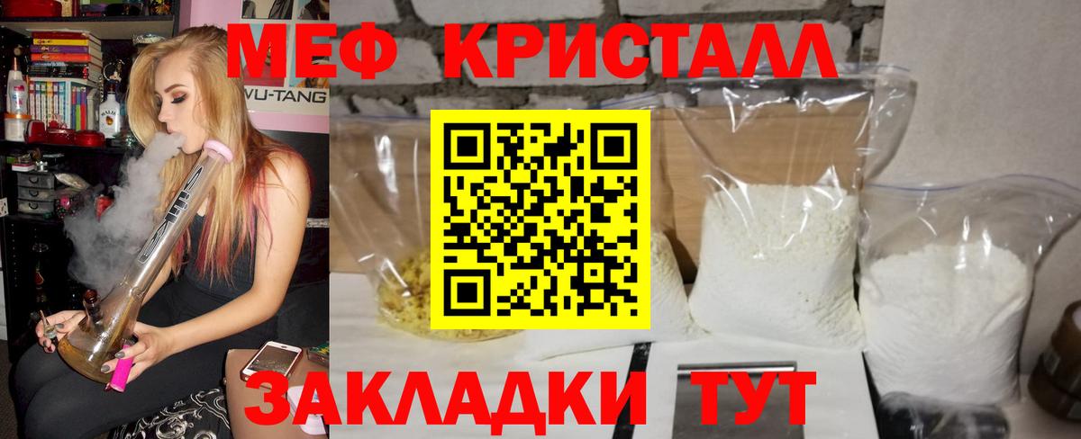 МЕФ кристаллы Алапаевск