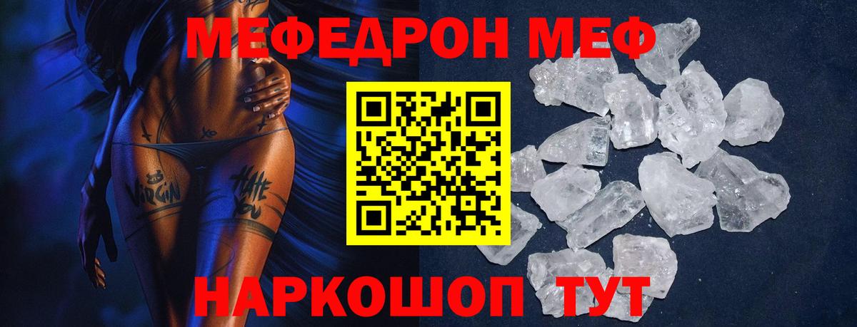 МЯУ-МЯУ  хочу   МЕФ mephedrone  МЕФ  Алапаевск  Вход с VPN  МЕФ VHQ 