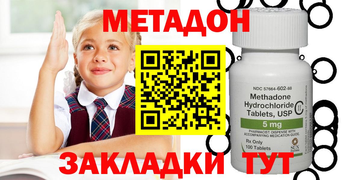 Метадон VHQ  Вход с VPN  МЕТАДОН мёд  Алапаевск 