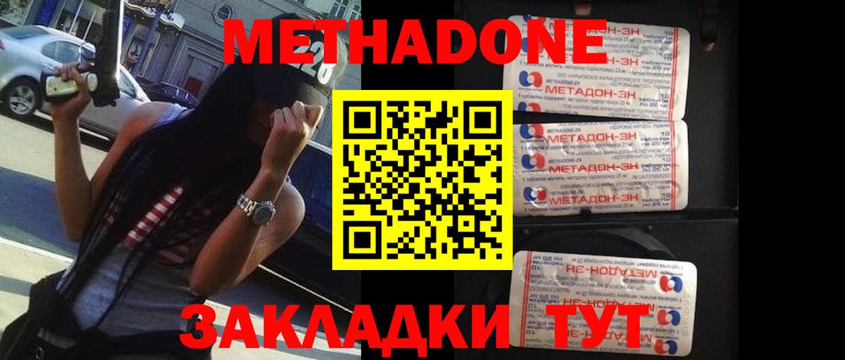 МЕТАДОН VHQ Алапаевск