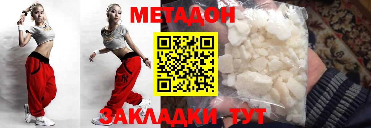 МЕТАДОН кристалл  МЕТАДОН methadone  Алапаевск 