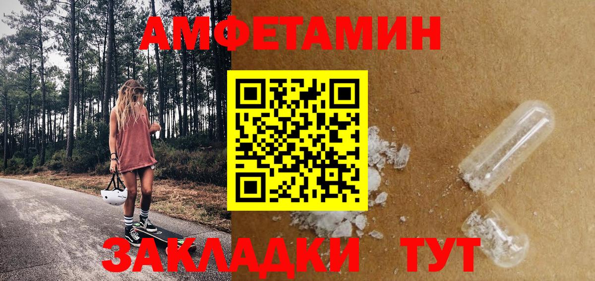 Алапаевск  Первитин Methamphetamine  Вход с VPN 
