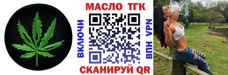 ТГК гашишное масло  Алапаевск 