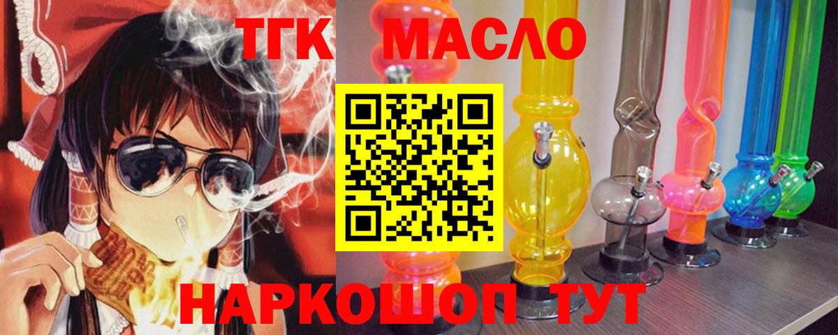 ТГК вейп Алапаевск