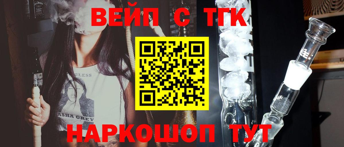 Алапаевск  Дистиллят ТГК концентрат  Вход с VPN 