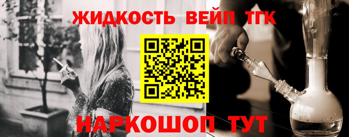 ТГК вейп с тгк  ТГК Wax  Алапаевск 